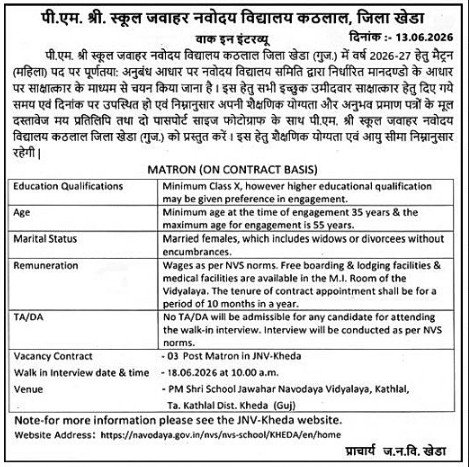 JNV Kheda Recruitment 2026