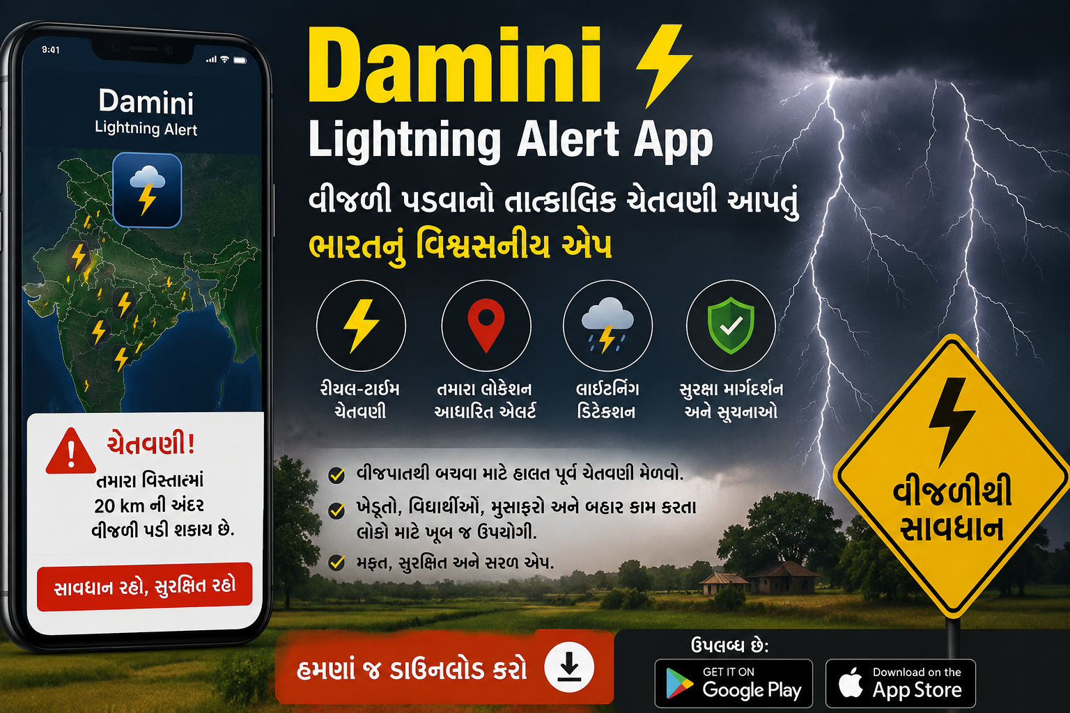 Damini Lightning Alert App