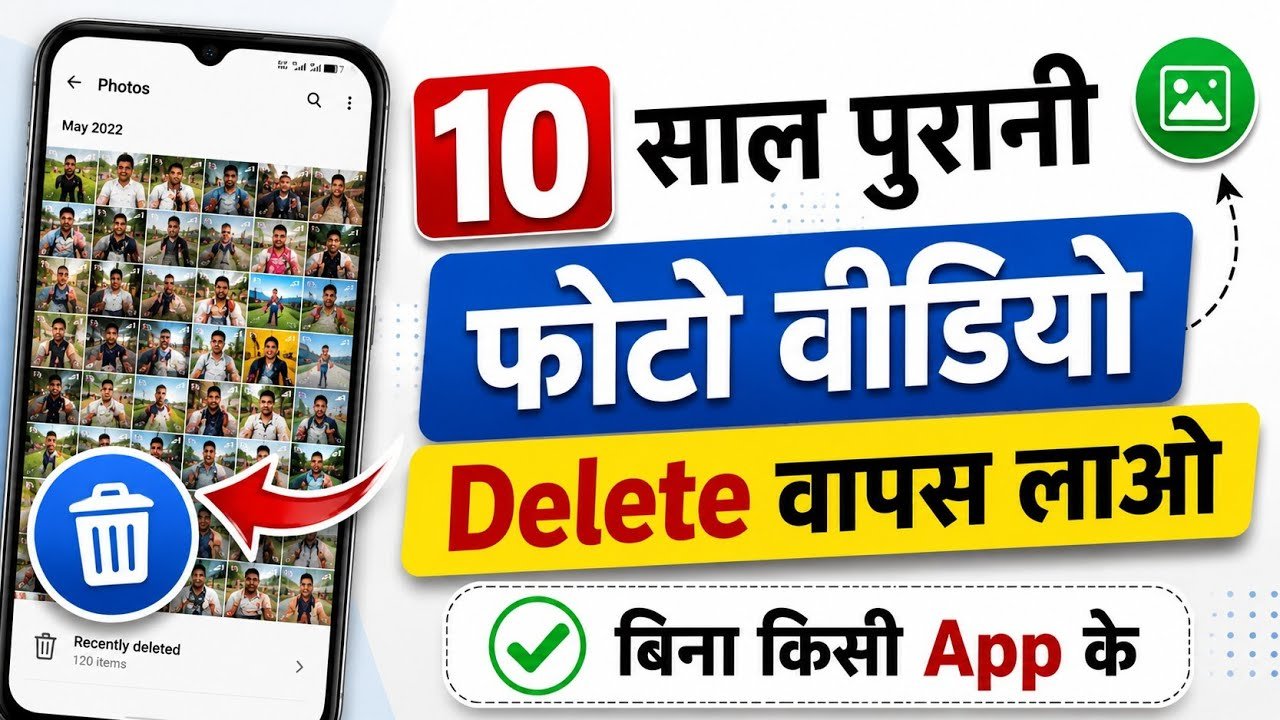 Deleted Photos Recovery