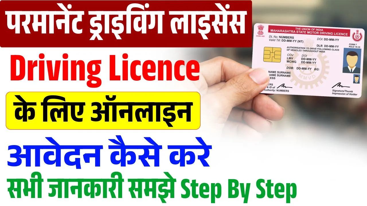 Driving Licence Online Apply