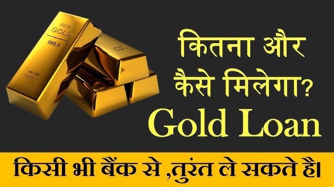 Gold Loan Apply Online