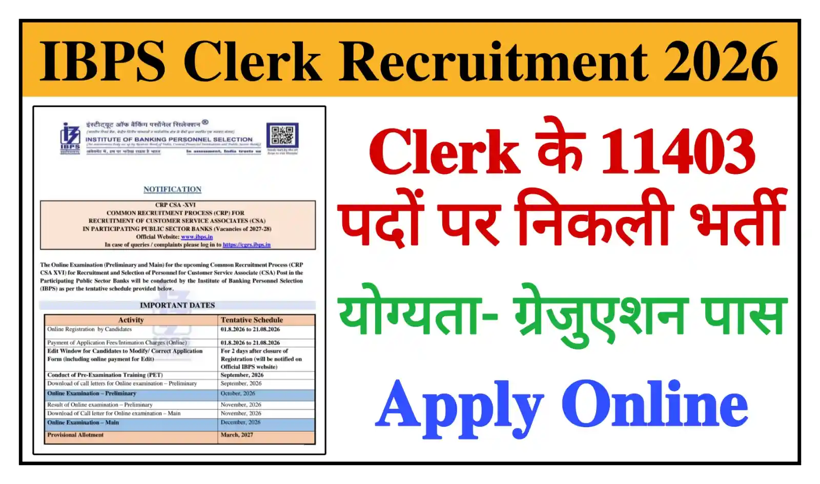 IBPS Clerk Recruitment 2026