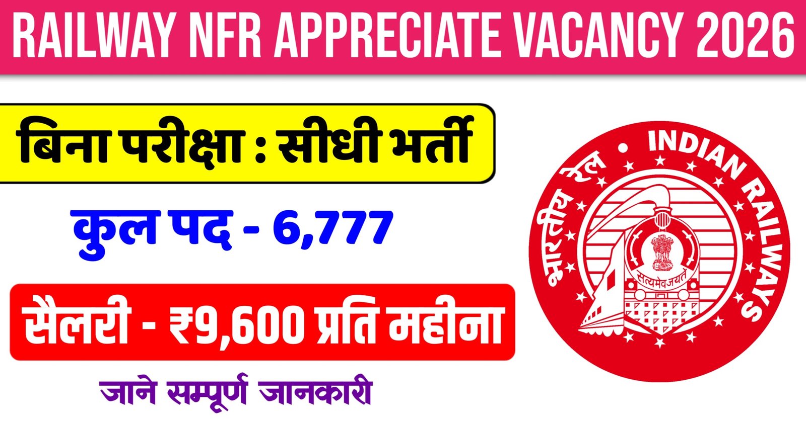 NFR Apprentice Recruitment