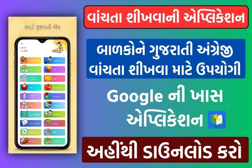 Read Along by Google