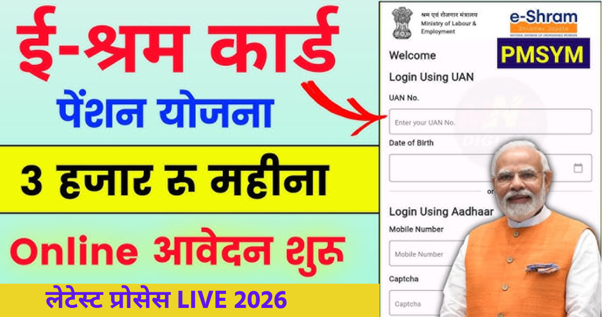 e-Shram Card